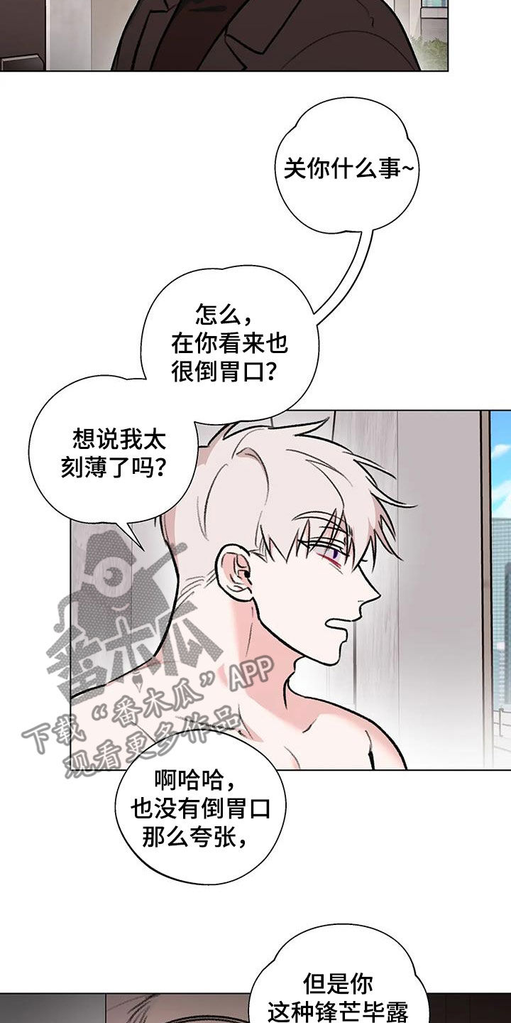 第47章：时装周4