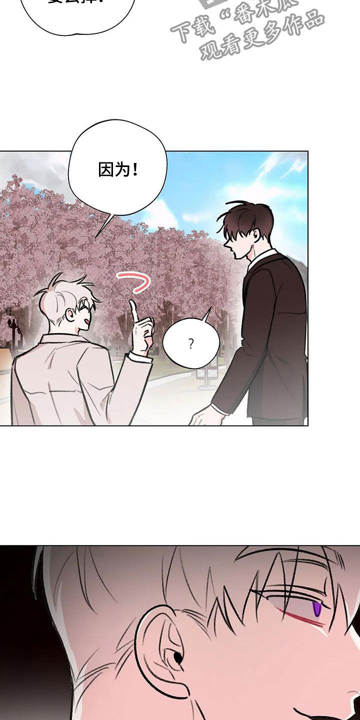 第44章：不打算做朋友2