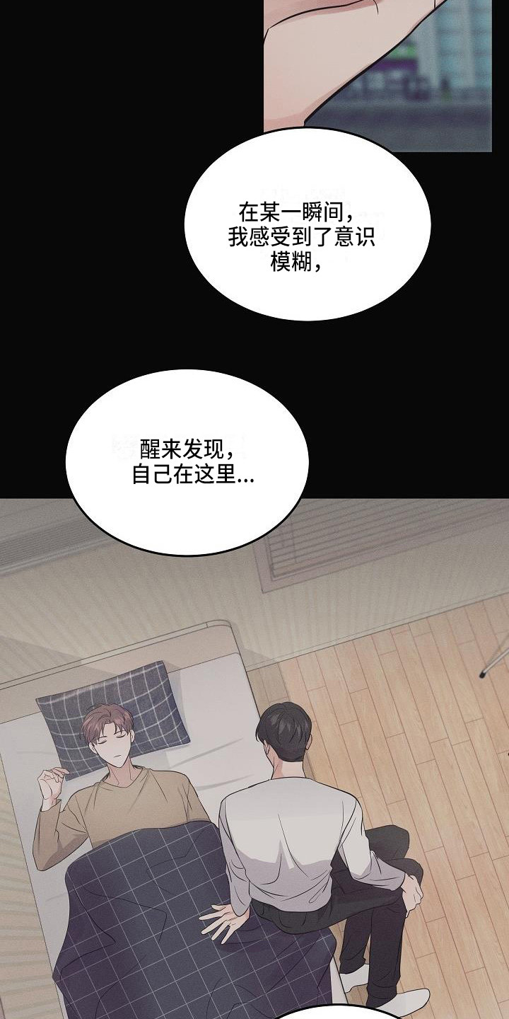 第4章：智异山2