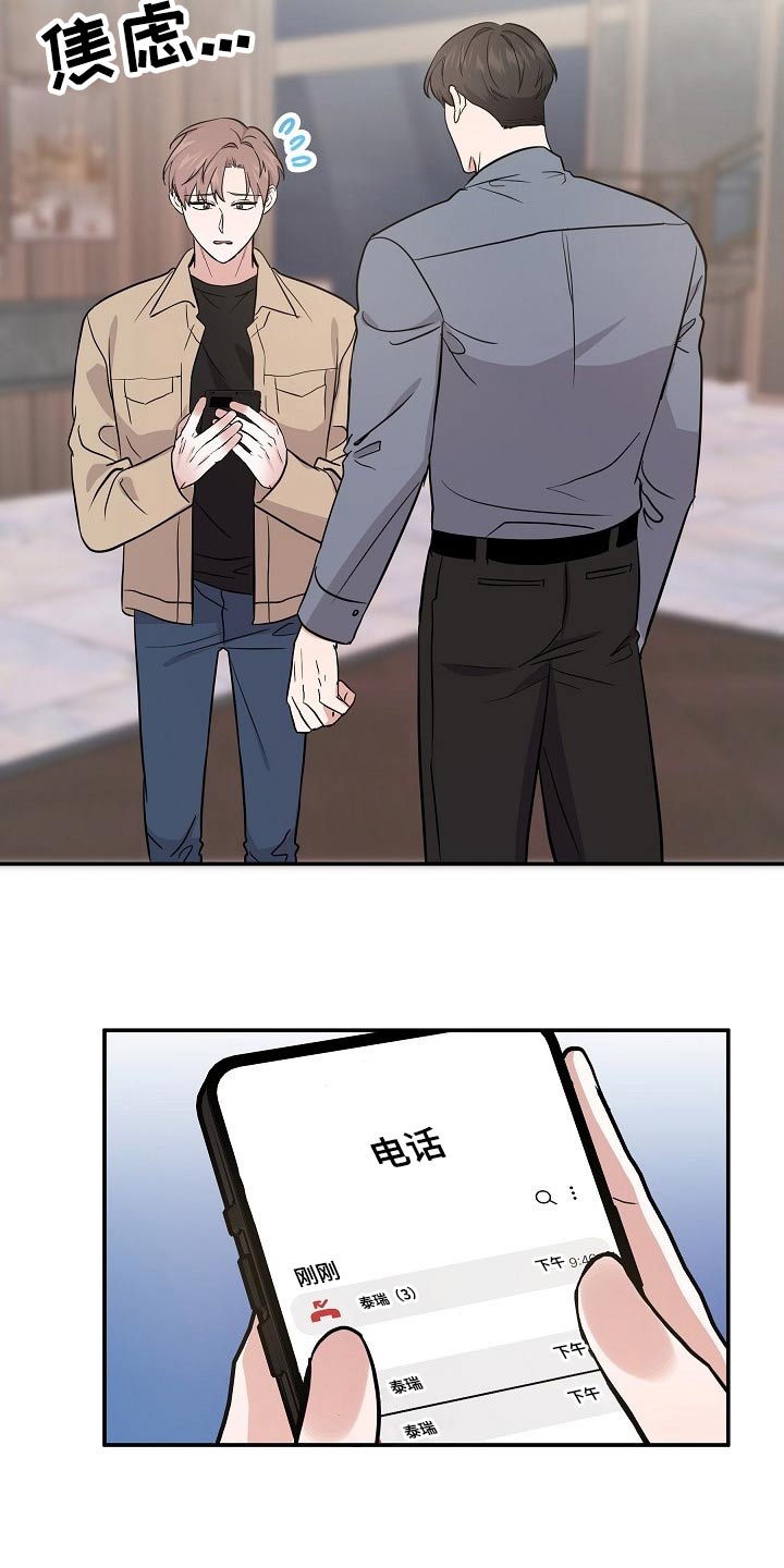 第42章：不小心4
