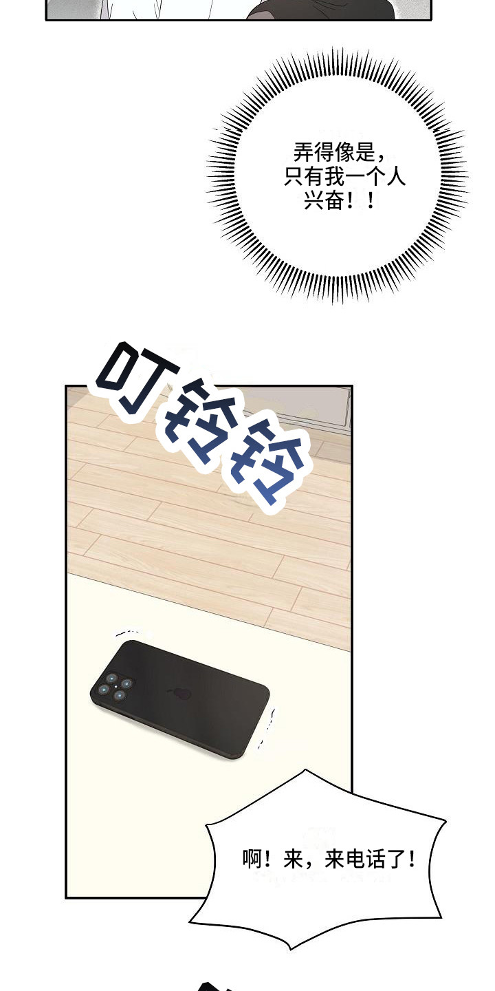 第12章：只是利用2