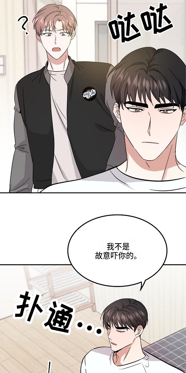 第11章：温暖的气息3