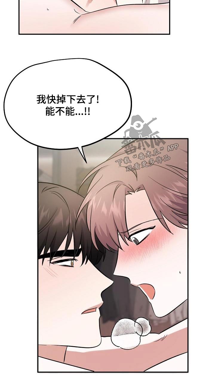 第57章：【完结】听你的3