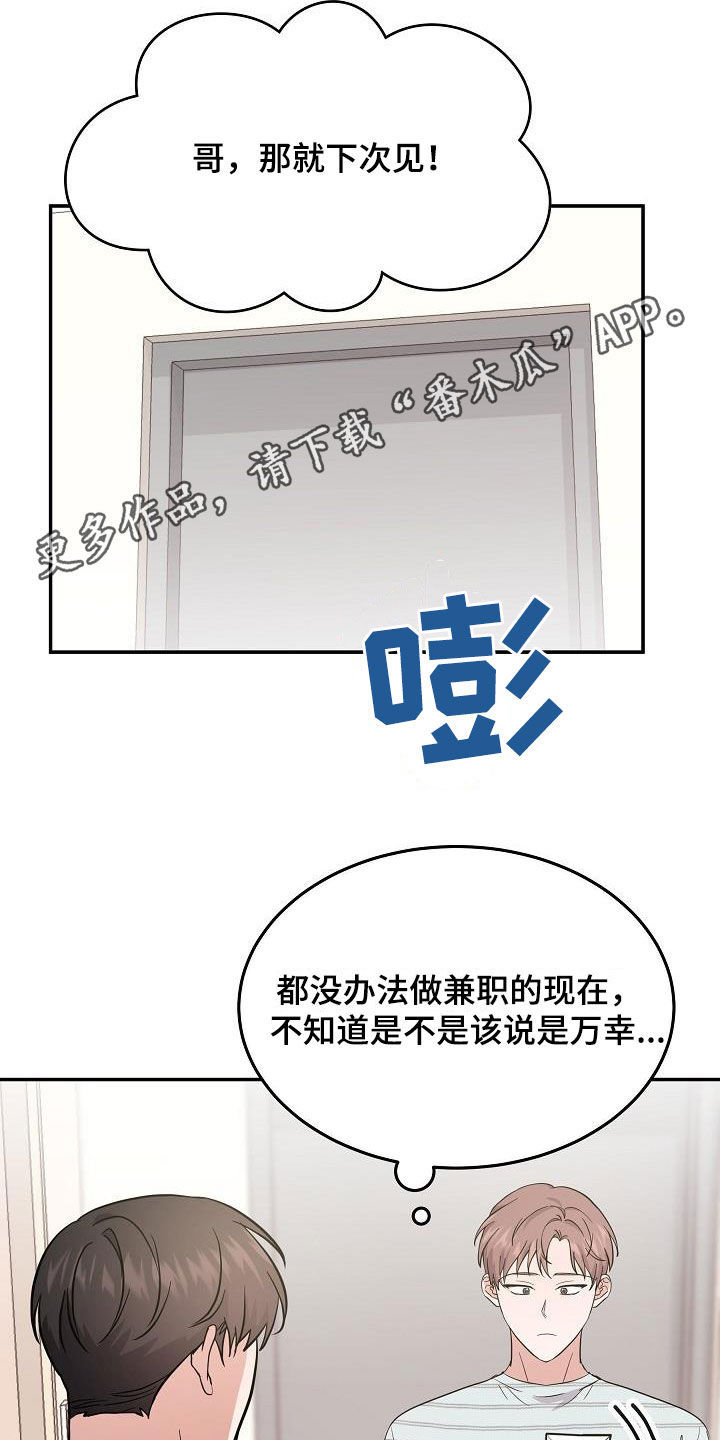 第29章：道歉0