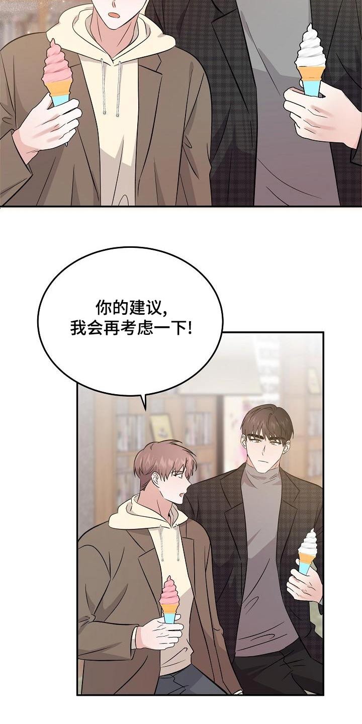 第56章：靠近2