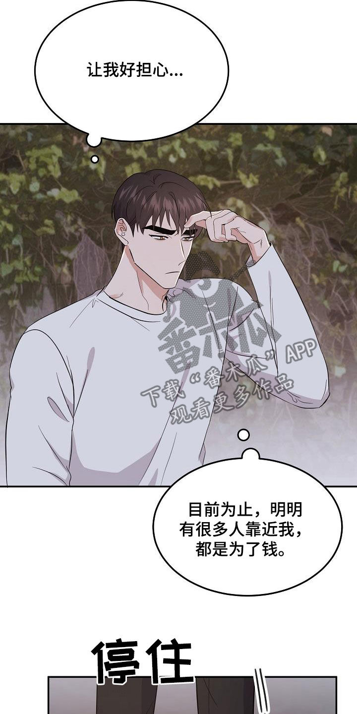 第17章：多少钱都给3
