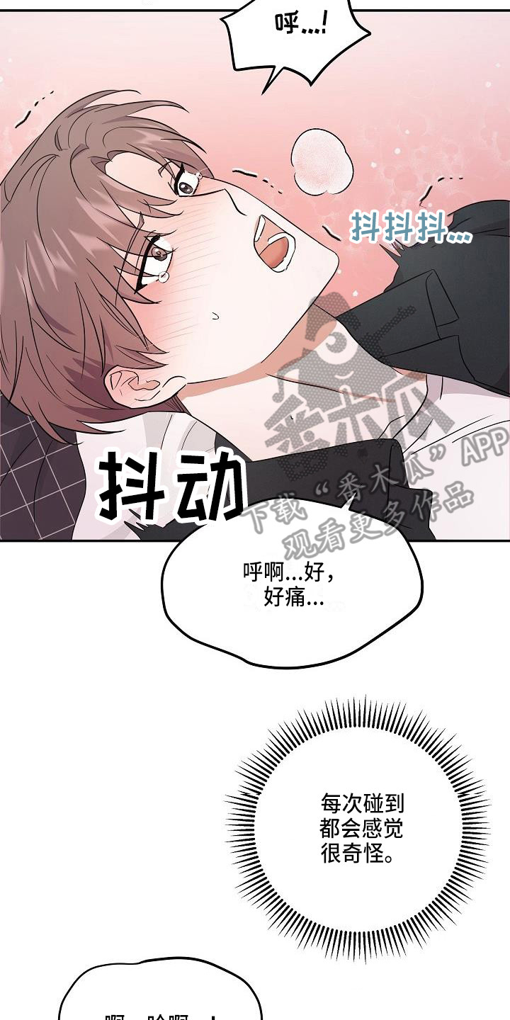 第9章：还是不行1