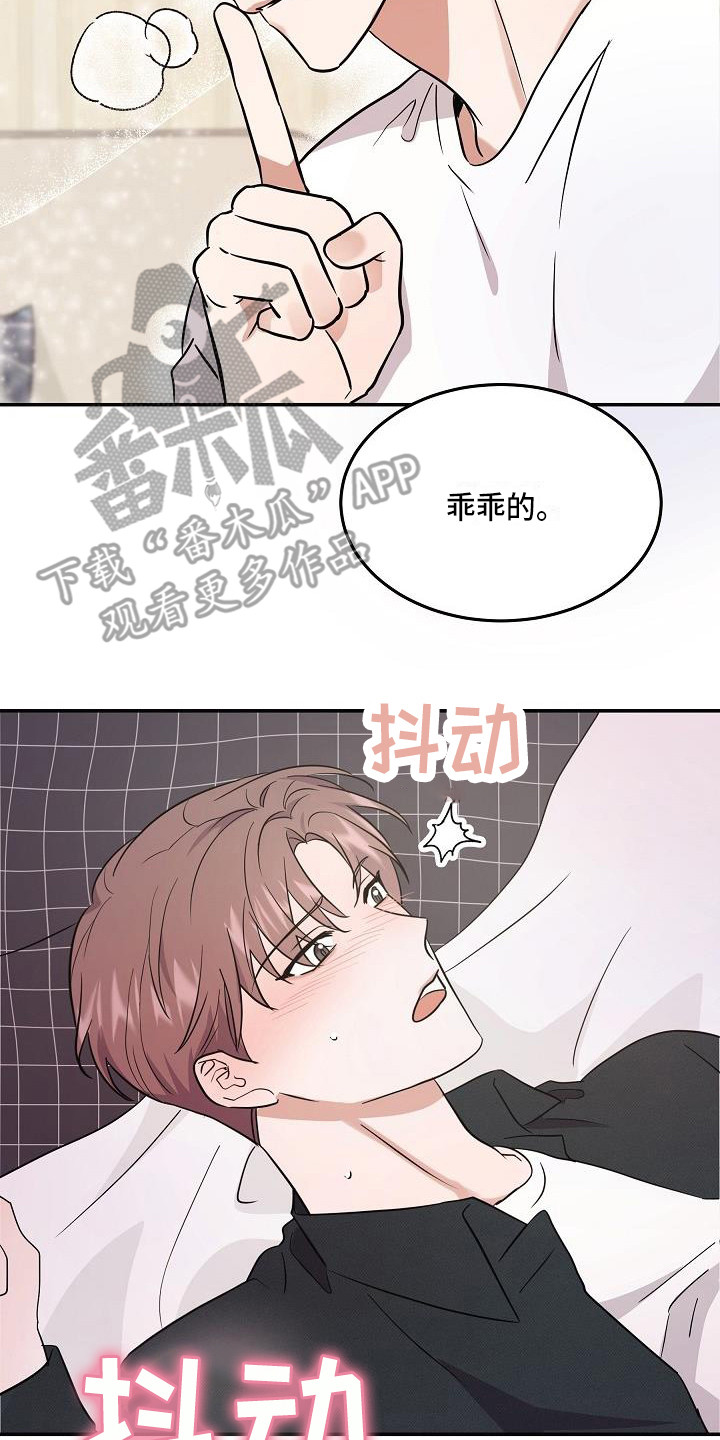 第8章：心跳加速0