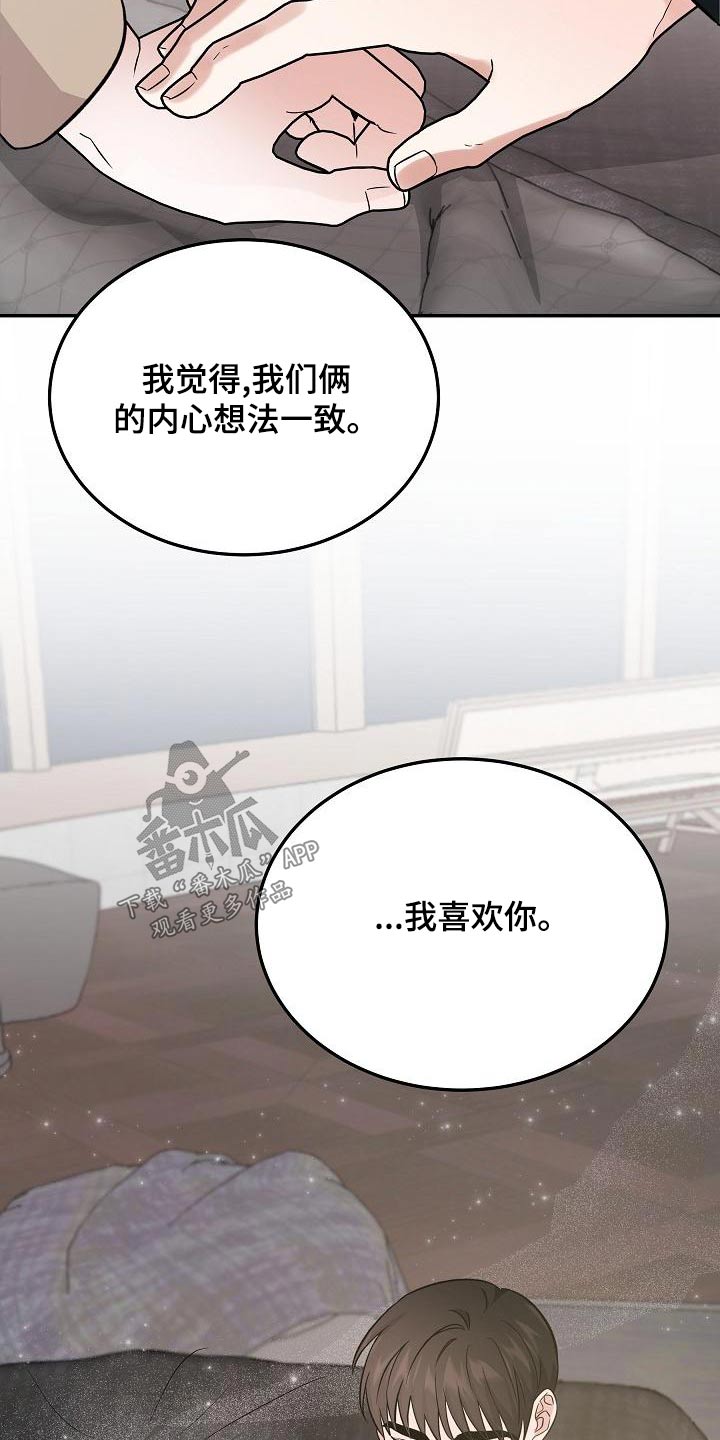 第52章：是梦2