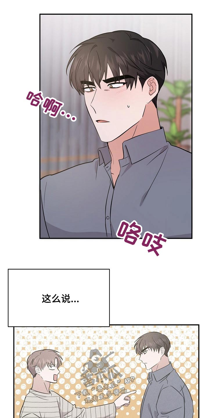 第38章：长相好看的2