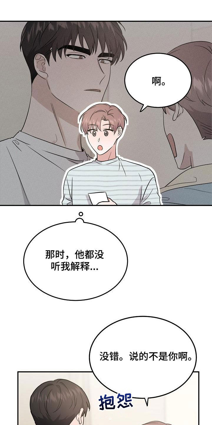 第29章：道歉3
