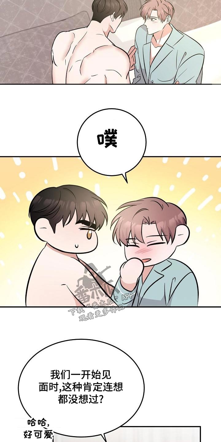 第57章：【完结】听你的1