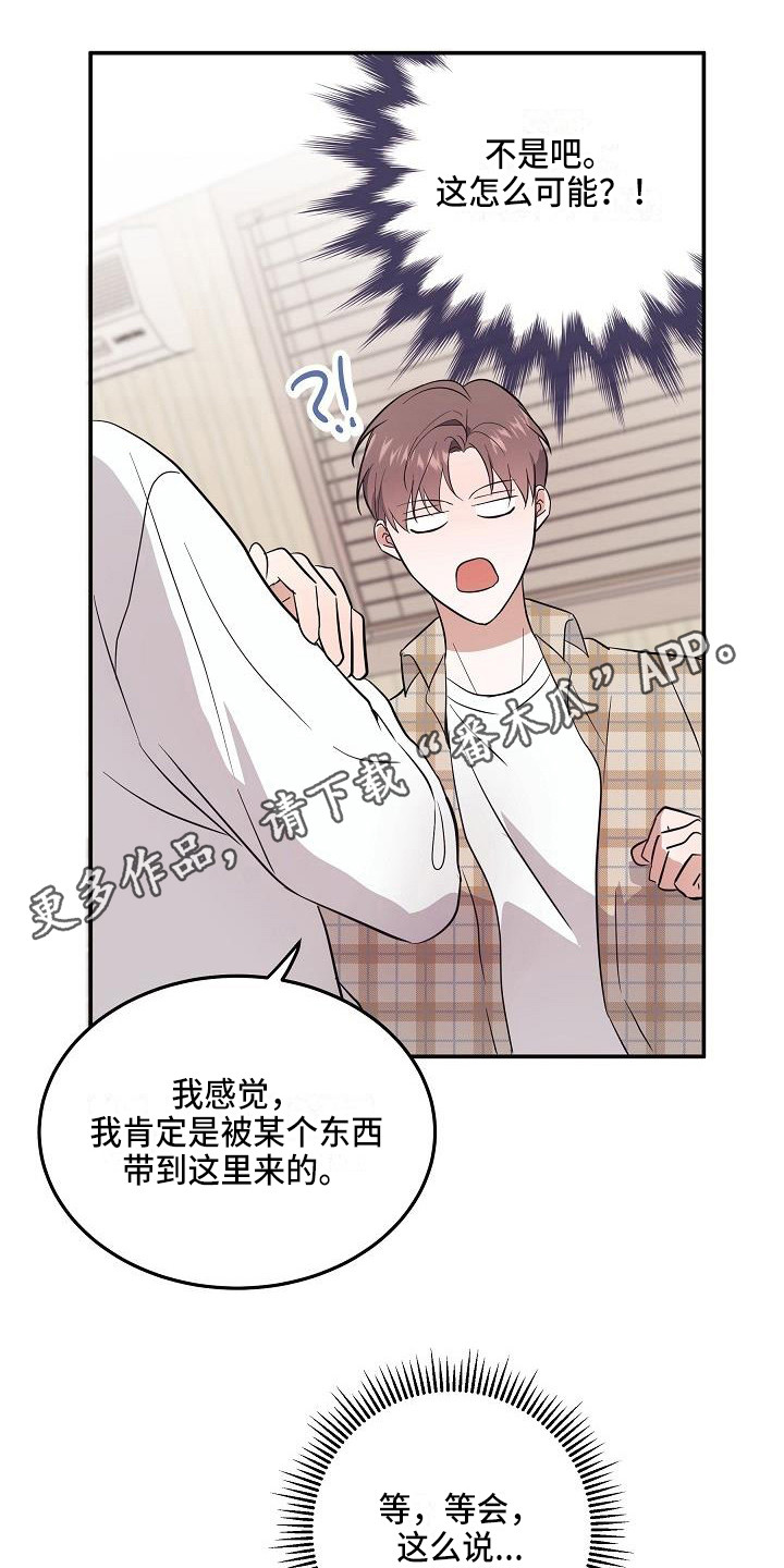 第4章：智异山4