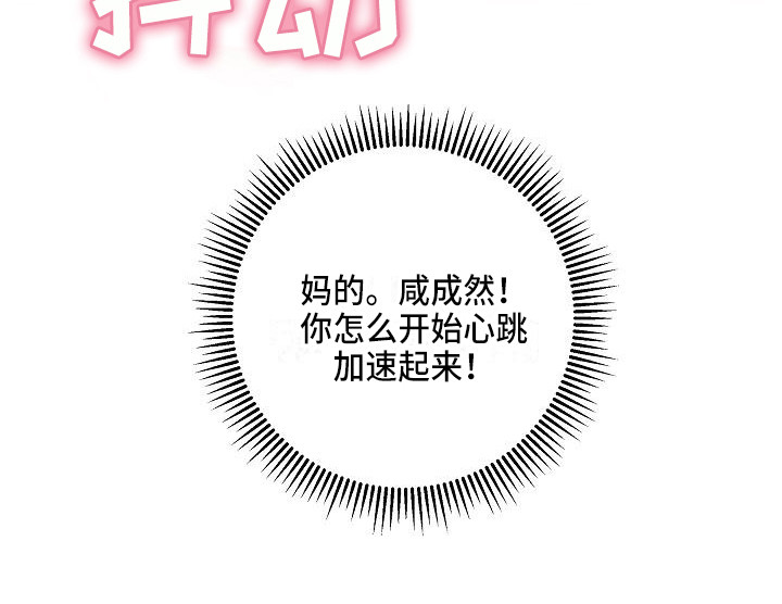 第8章：心跳加速1
