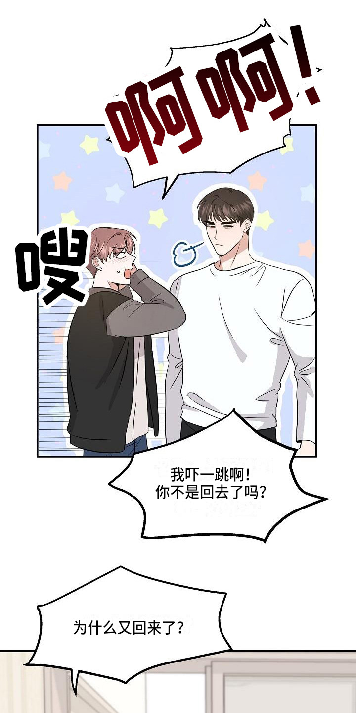 第11章：温暖的气息2