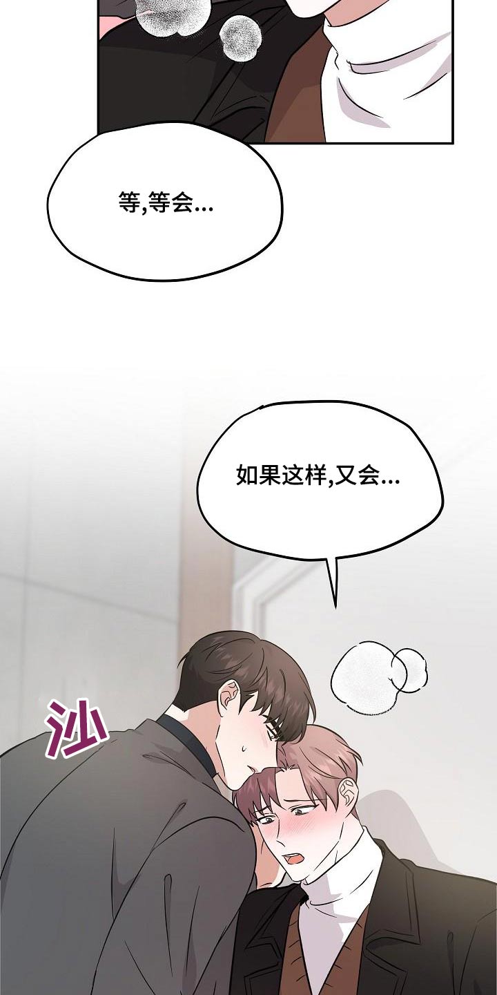第52章：是梦2