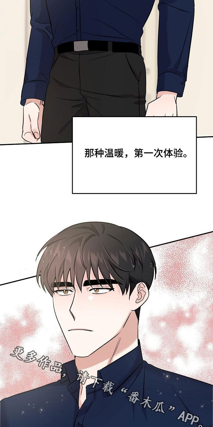 第29章：道歉3