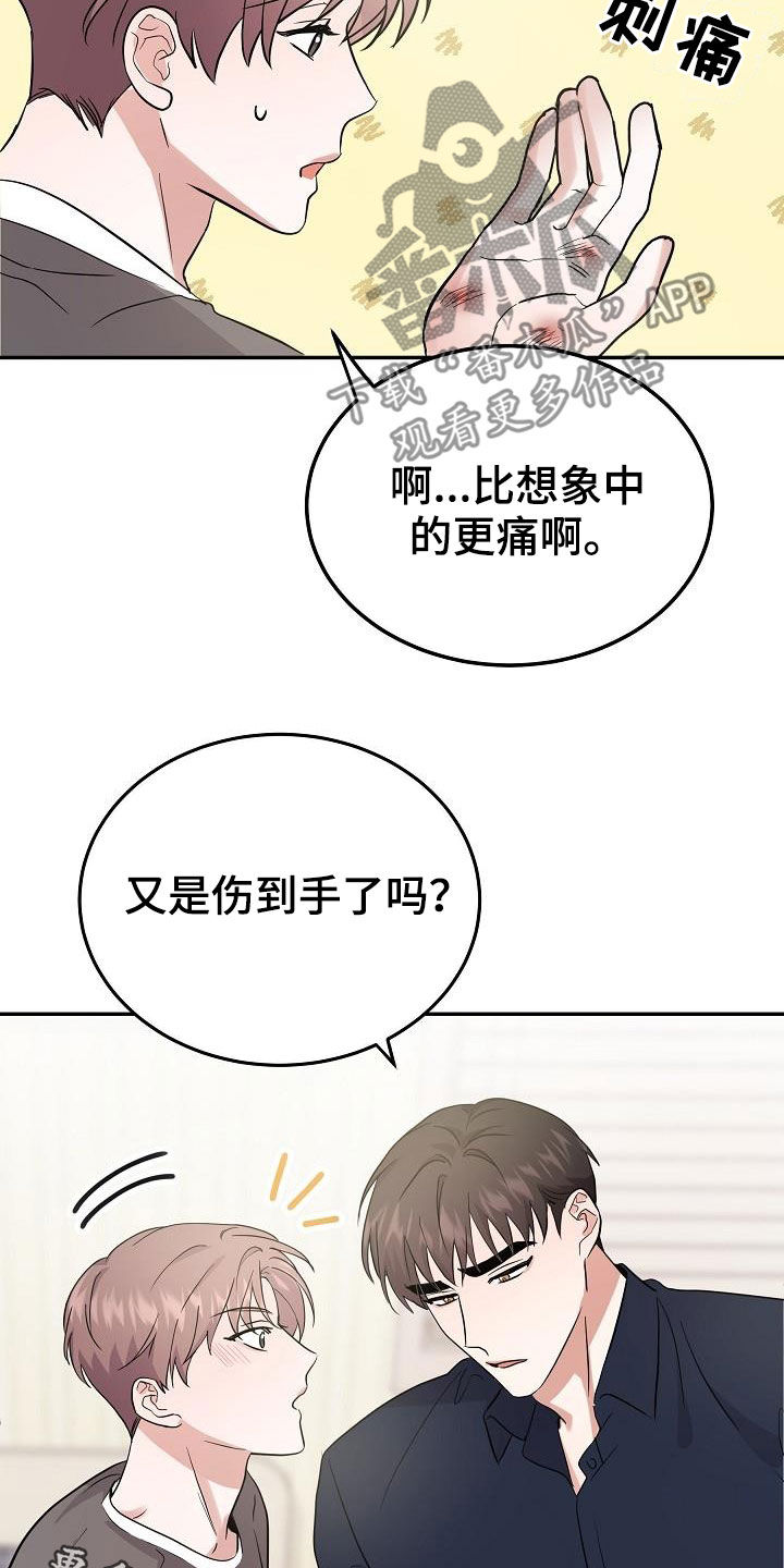 第22章：霉运缠身1