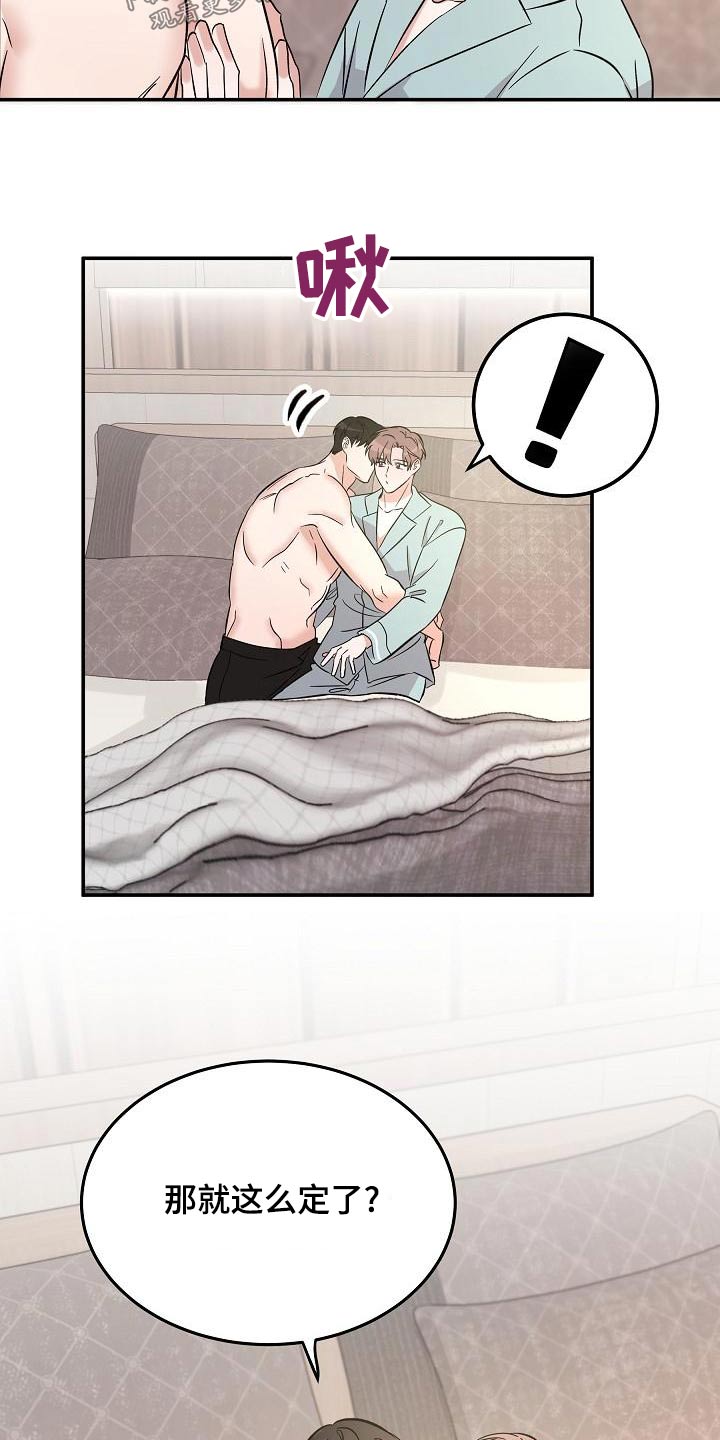 第57章：【完结】听你的0