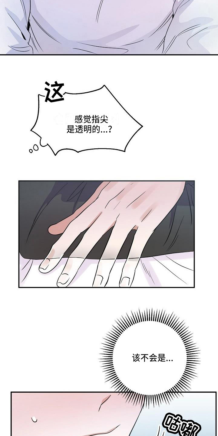 第1章：是鬼吗4