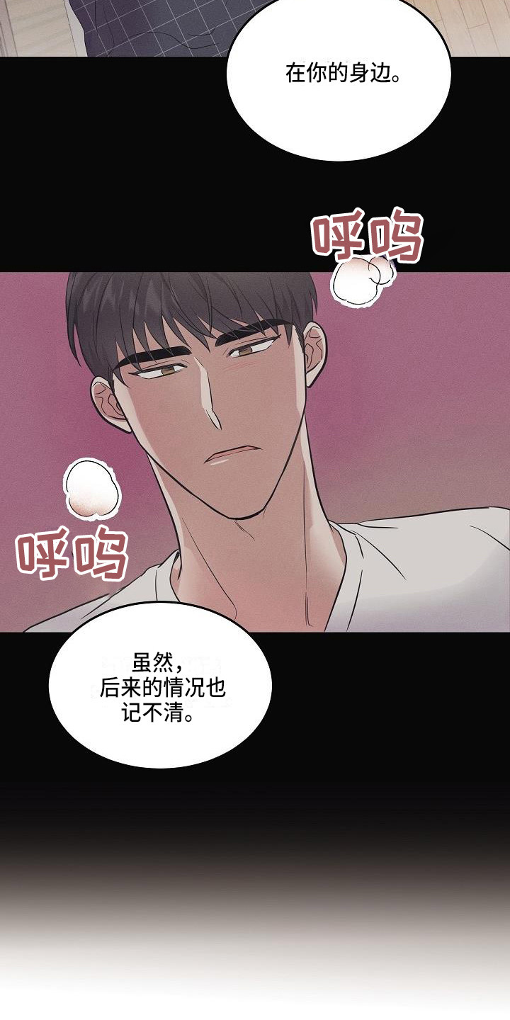 第4章：智异山3