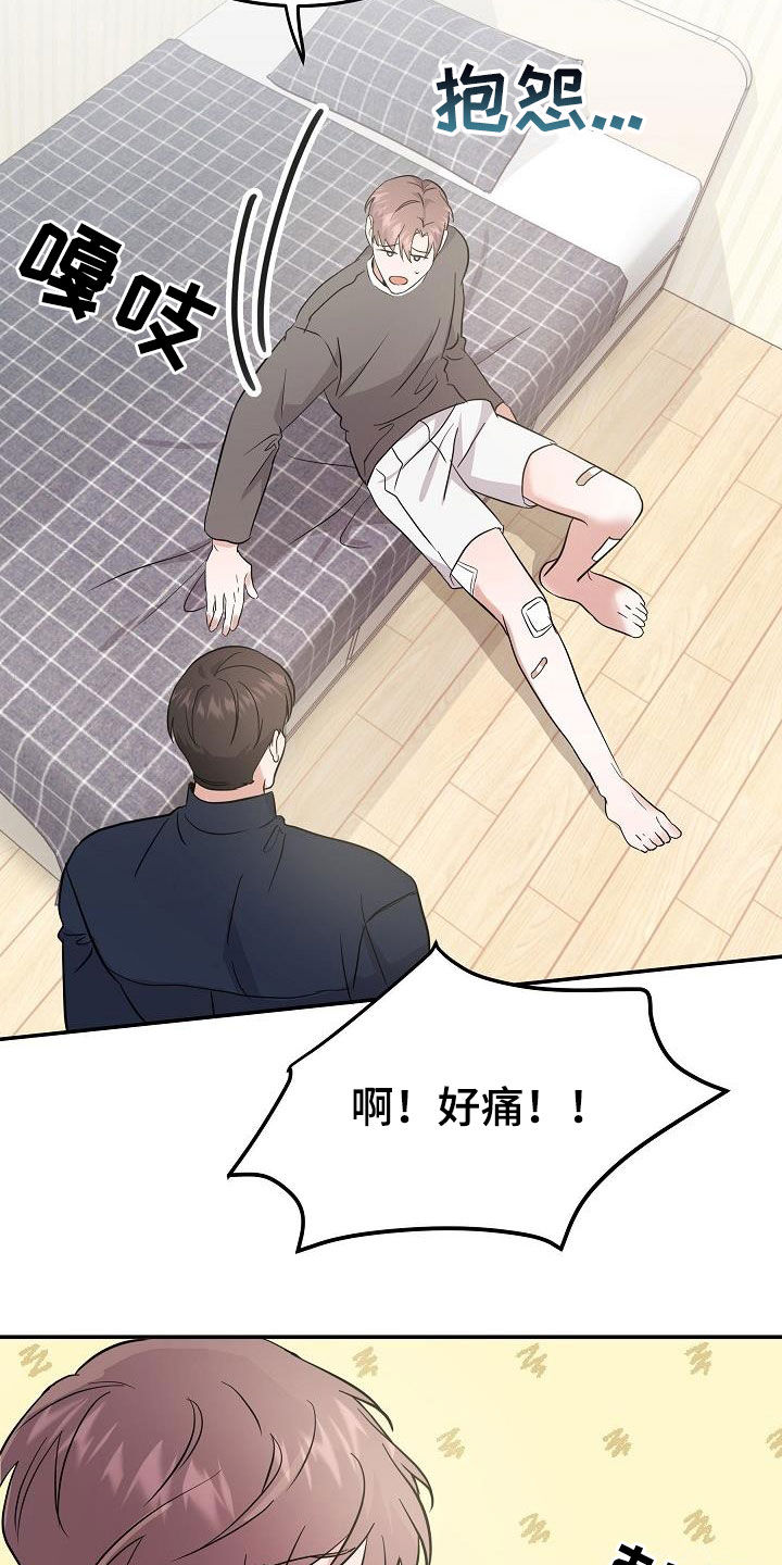 第22章：霉运缠身0