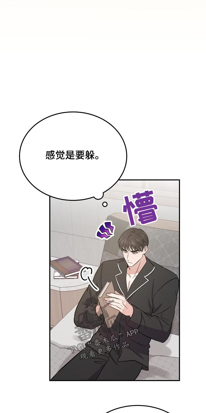 第48章：忙里忙外0