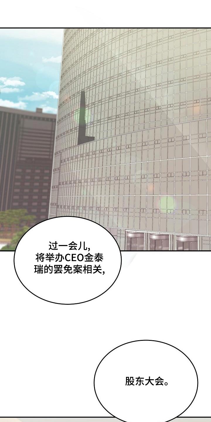 第53章：会议0