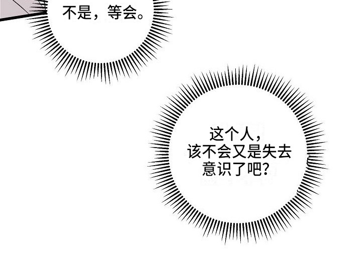 第7章：状态不对2