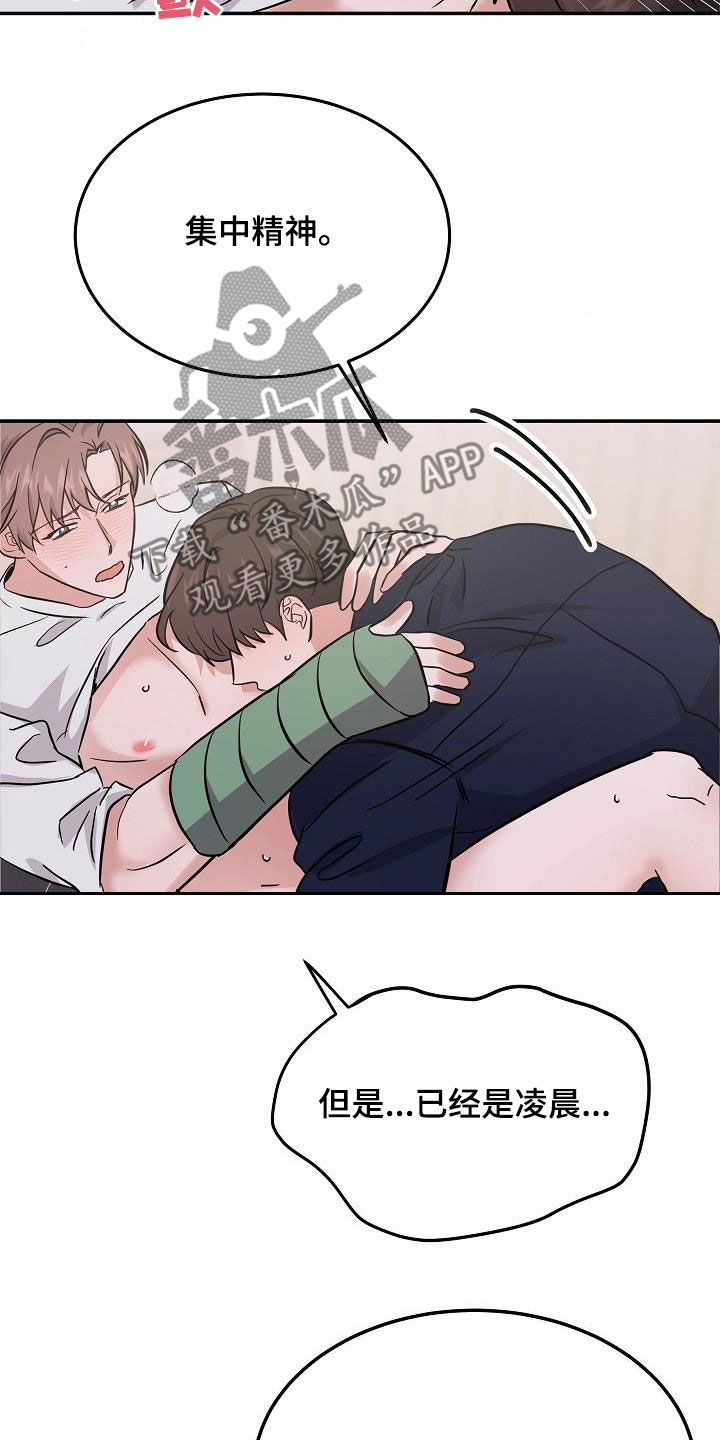第26章：能不能帮我3