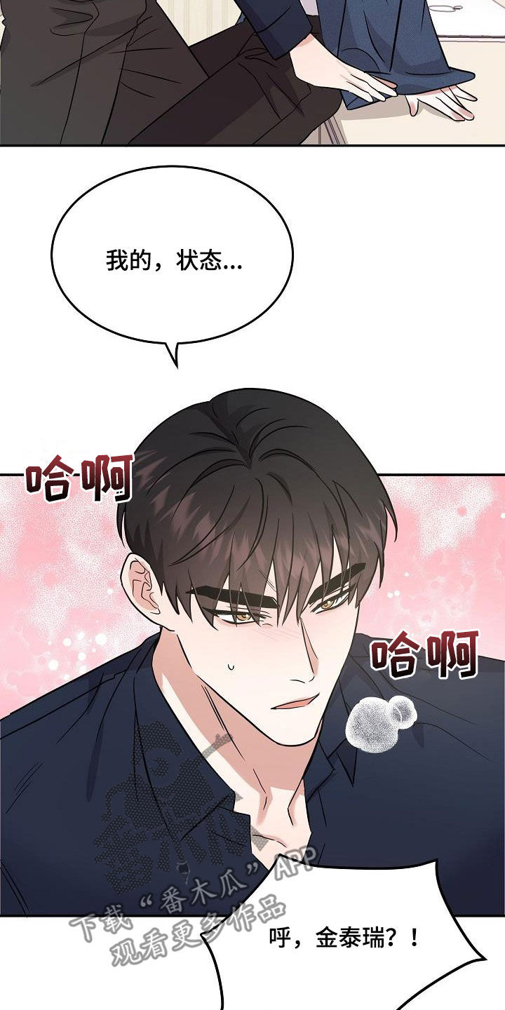 第25章：状态4