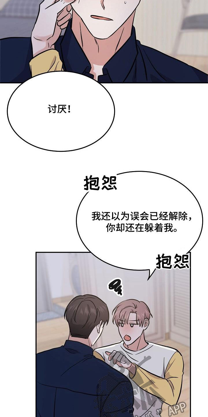 第31章：补充力气1
