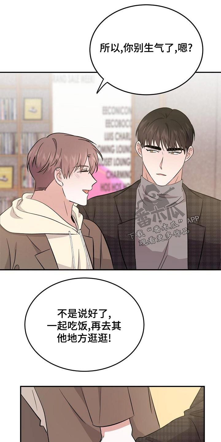 第56章：靠近3