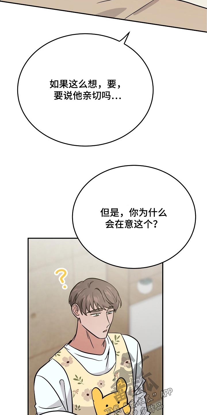 第39章：很奇怪0