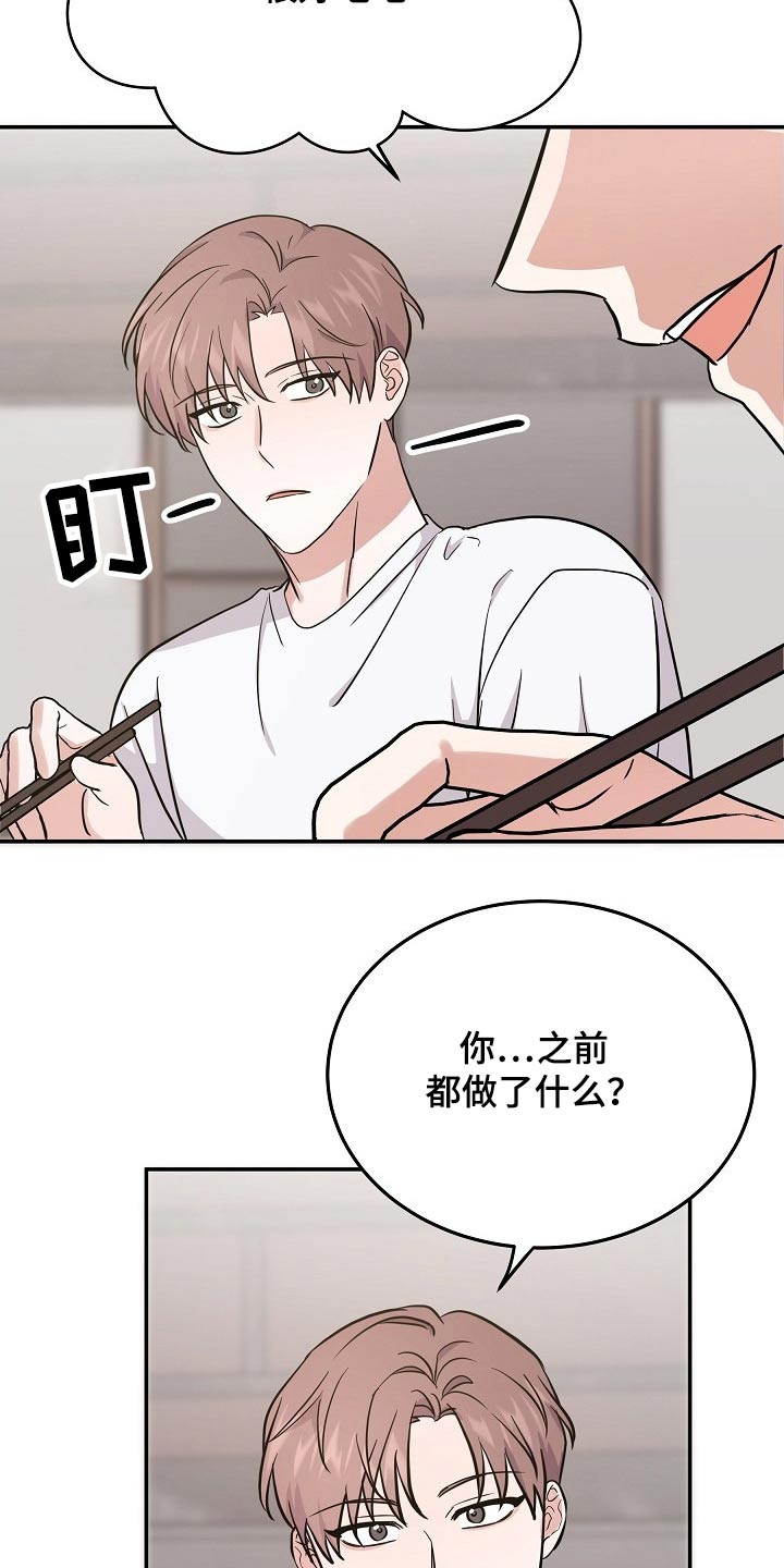 第37章：具体什么原因2