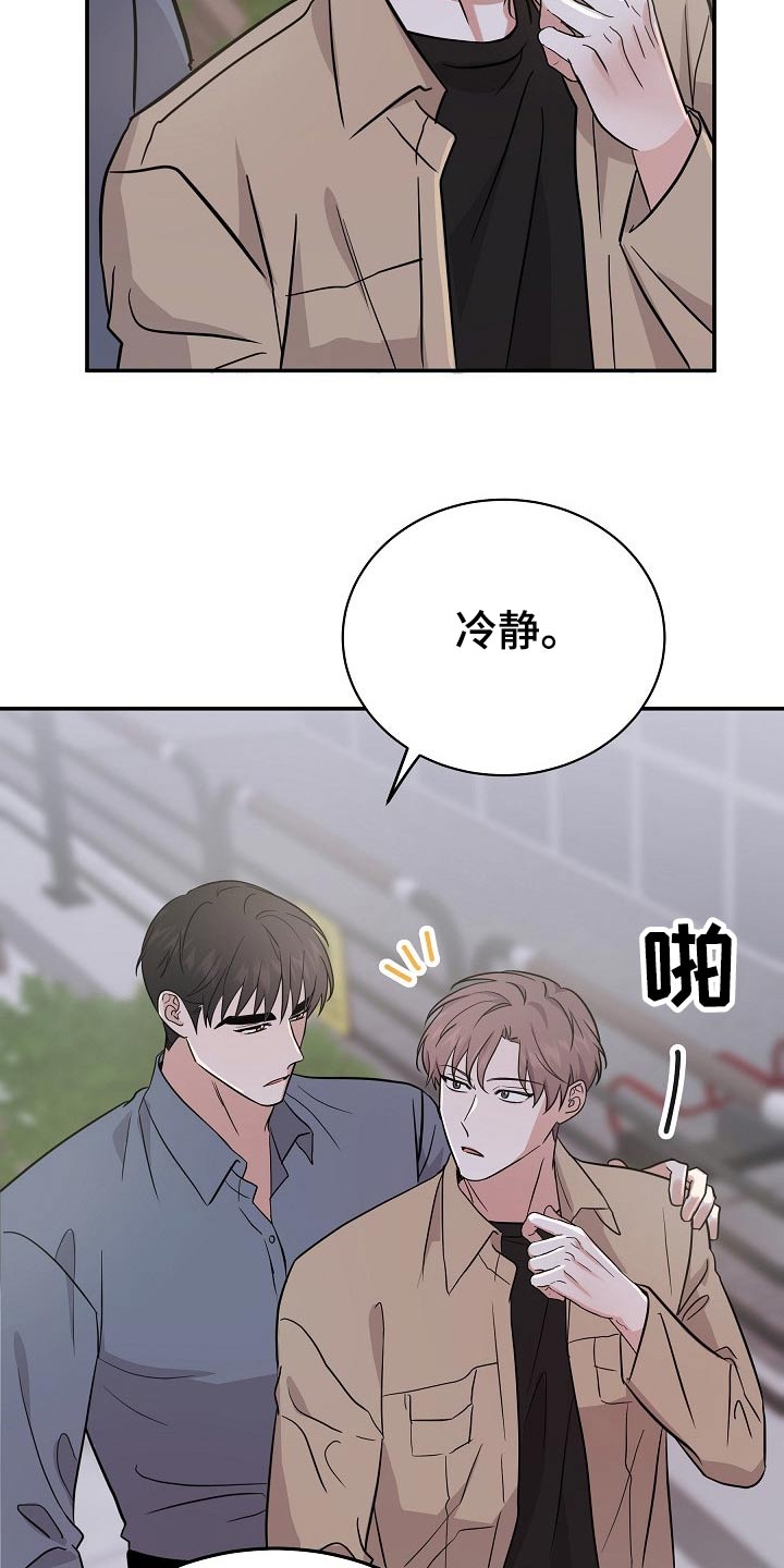 第42章：不小心1