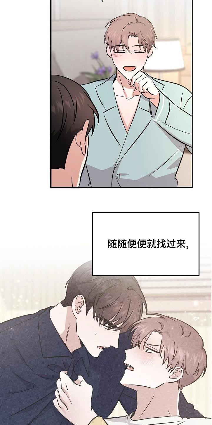 第57章：【完结】听你的2