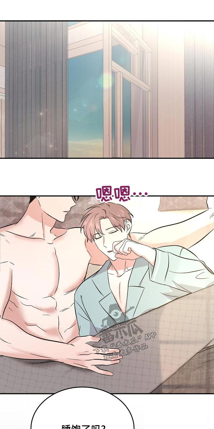 第57章：【完结】听你的4