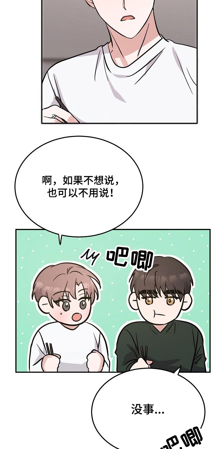 第37章：具体什么原因3