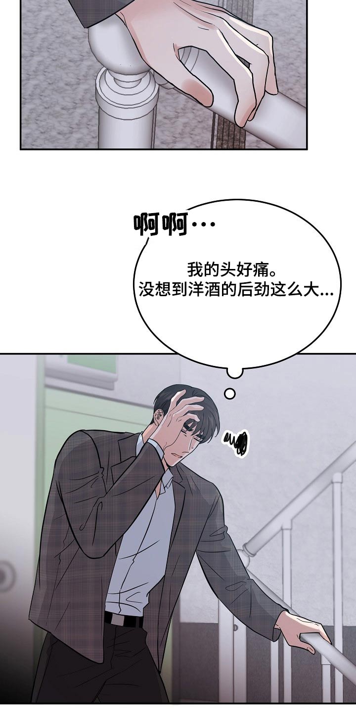 第41章：头疼3
