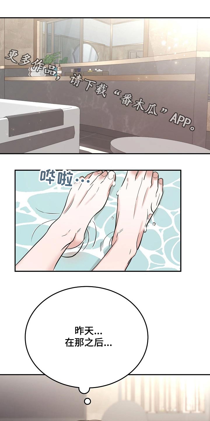 第39章：很奇怪0