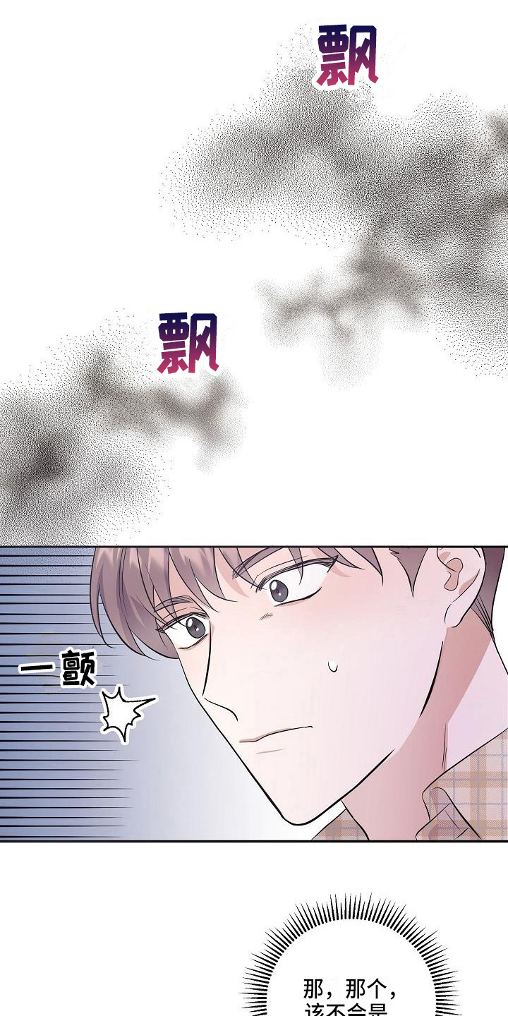 第3章：灵魂出窍0