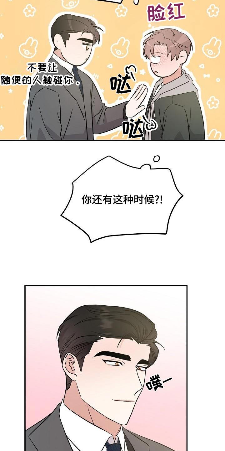 第54章：没事1