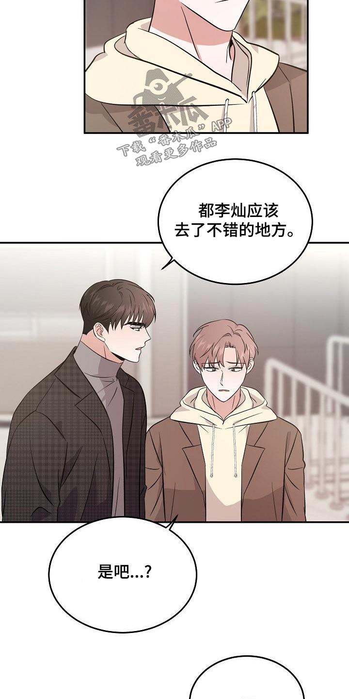 第55章：合身1