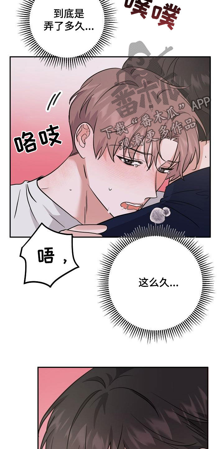 第26章：能不能帮我1
