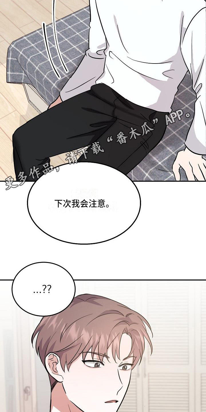 第11章：温暖的气息4