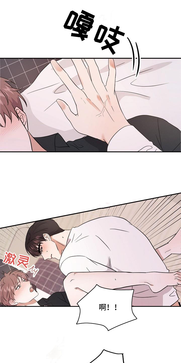 第9章：还是不行0