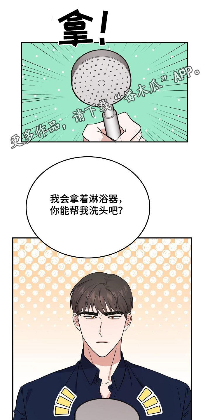 第27章：帮倒忙0