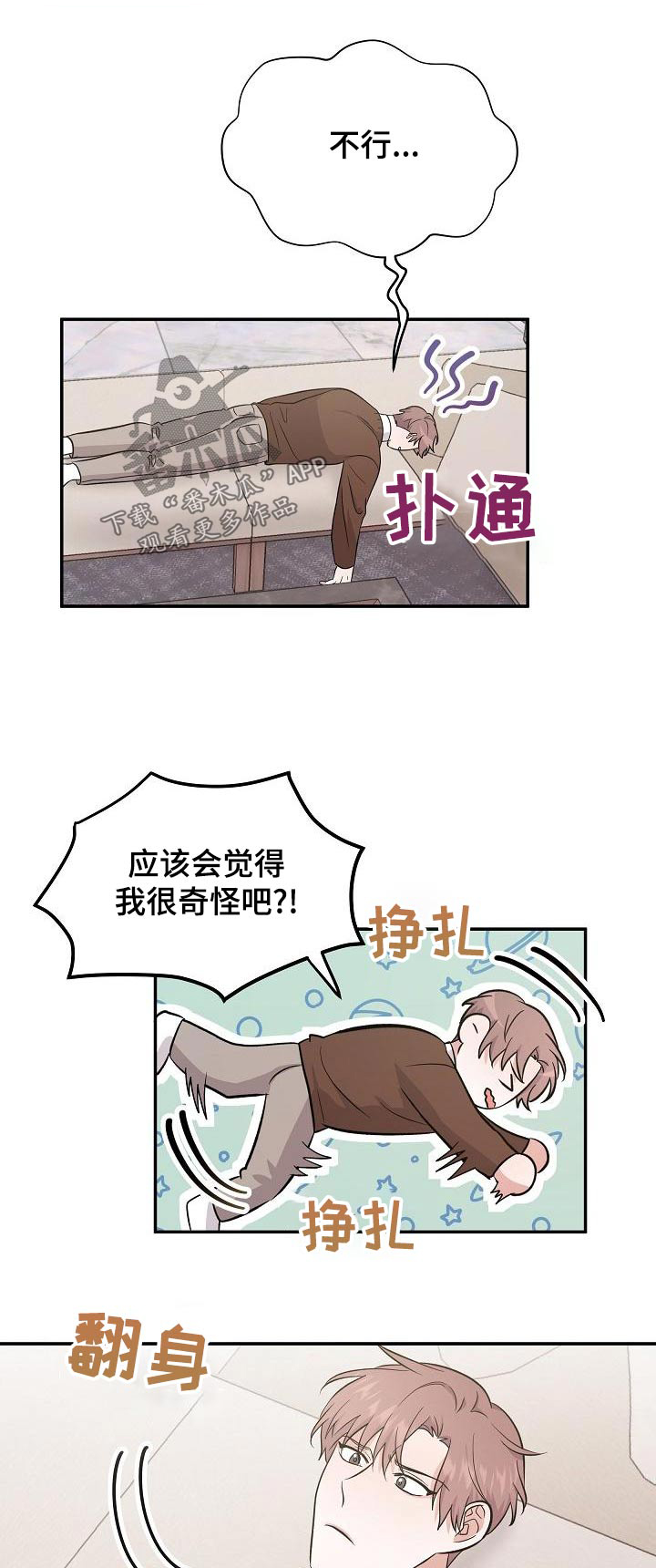 第49章：打算离开0