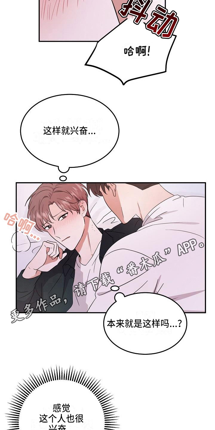第8章：心跳加速4